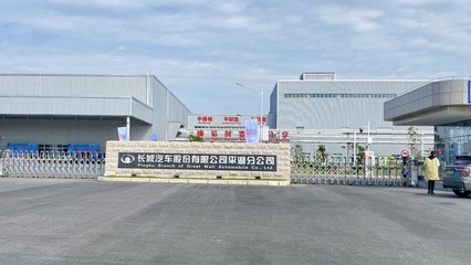 记长城汽车科技工厂开放日-平湖站
